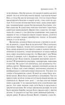 Крейцерова соната — фото, картинка — 49