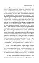 Крейцерова соната — фото, картинка — 51