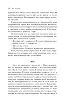 Крейцерова соната — фото, картинка — 52