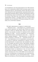 Крейцерова соната — фото, картинка — 54