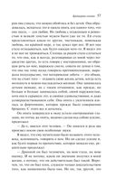 Крейцерова соната — фото, картинка — 55