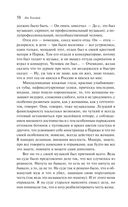 Крейцерова соната — фото, картинка — 56