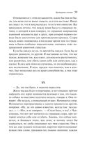 Крейцерова соната — фото, картинка — 57