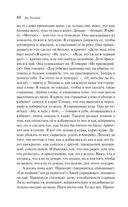 Крейцерова соната — фото, картинка — 58