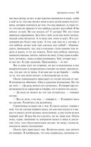 Крейцерова соната — фото, картинка — 59