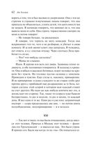 Крейцерова соната — фото, картинка — 60