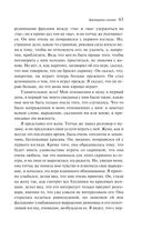 Крейцерова соната — фото, картинка — 61