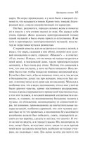 Крейцерова соната — фото, картинка — 63