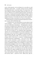 Крейцерова соната — фото, картинка — 64