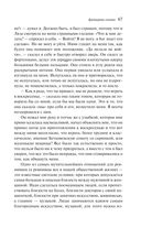 Крейцерова соната — фото, картинка — 65