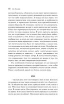 Крейцерова соната — фото, картинка — 66