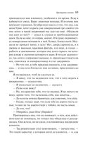 Крейцерова соната — фото, картинка — 67