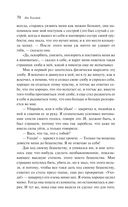 Крейцерова соната — фото, картинка — 68