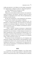 Крейцерова соната — фото, картинка — 69