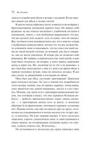 Крейцерова соната — фото, картинка — 70