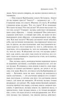 Крейцерова соната — фото, картинка — 71