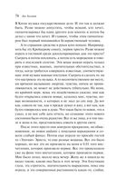Крейцерова соната — фото, картинка — 72