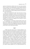 Крейцерова соната — фото, картинка — 73