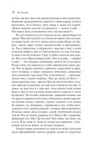 Крейцерова соната — фото, картинка — 74