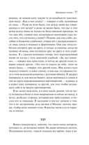 Крейцерова соната — фото, картинка — 75