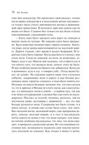 Крейцерова соната — фото, картинка — 76