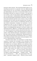 Крейцерова соната — фото, картинка — 77