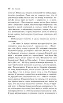 Крейцерова соната — фото, картинка — 78