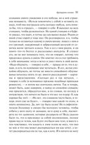 Крейцерова соната — фото, картинка — 79