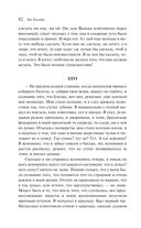 Крейцерова соната — фото, картинка — 80