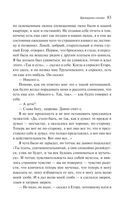 Крейцерова соната — фото, картинка — 81