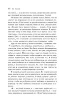 Крейцерова соната — фото, картинка — 82