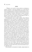 Крейцерова соната — фото, картинка — 84