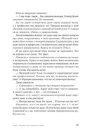 Ты можешь. Книга о том, как найти контакт с собой и реальностью — фото, картинка — 22