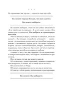 Ты можешь. Книга о том, как найти контакт с собой и реальностью — фото, картинка — 23