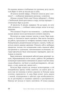 Ты можешь. Книга о том, как найти контакт с собой и реальностью — фото, картинка — 25