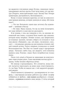 Ты можешь. Книга о том, как найти контакт с собой и реальностью — фото, картинка — 30