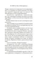 Уйти, чтобы вернуться — фото, картинка — 17