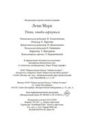 Уйти, чтобы вернуться — фото, картинка — 20