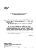 Тетрадь для записи иностранных слов (розовая) — фото, картинка — 3