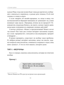 Ответили в директ. Продажи в мессенджерах и соцсетях — фото, картинка — 9