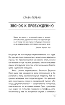 Монах, который продал свой 
