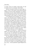 Монах, который продал свой 