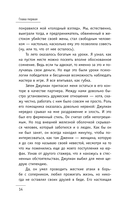Монах, который продал свой 