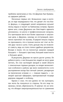 Монах, который продал свой 