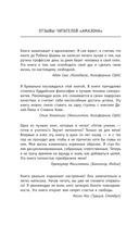 Монах, который продал свой 