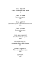 Монах, который продал свой 