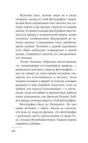 Джастисмен — фото, картинка — 10