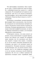 Джастисмен — фото, картинка — 11