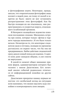 Джастисмен — фото, картинка — 13