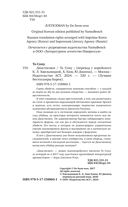 Джастисмен — фото, картинка — 3